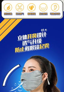 秋冬保暖新風(fēng)尚 立體開(kāi)口護(hù)眼角口罩，防風(fēng)防紫外線，透氣不起霧